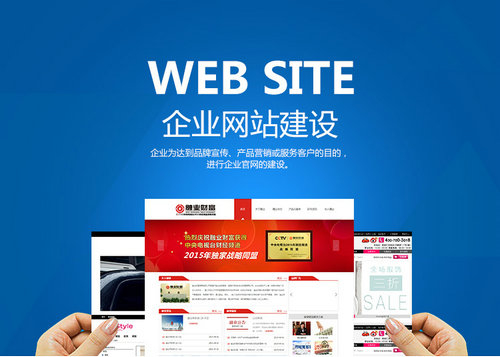 做網站的價格為什么千差萬別？