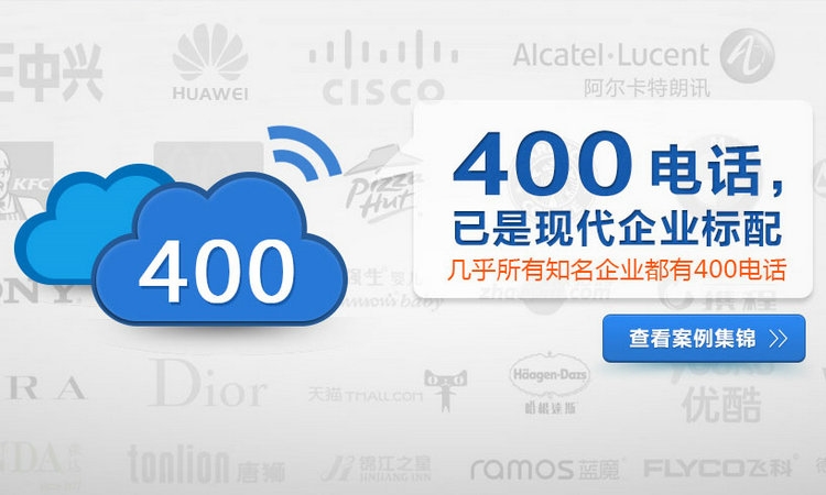 新鄉400電話