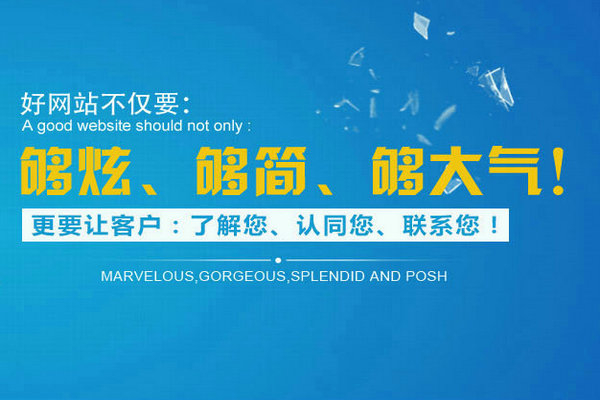 貴陽網站優化