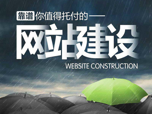唐山網站優化