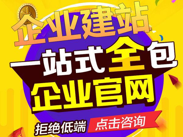 泰安網站推廣