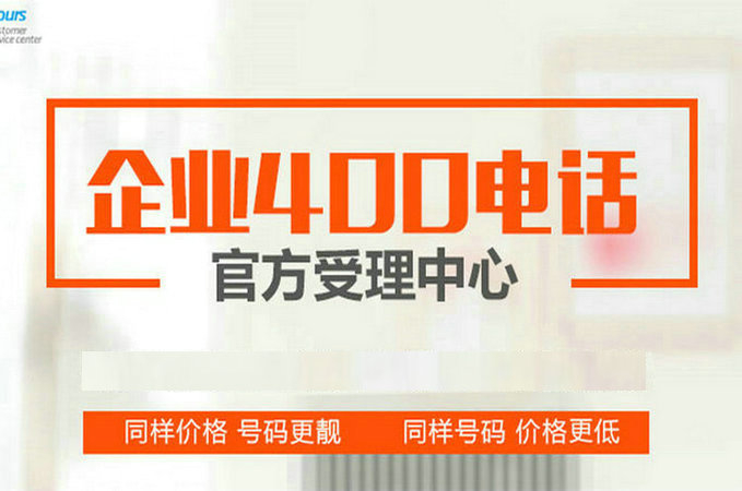 菏澤企業400電話怎么制作彩鈴