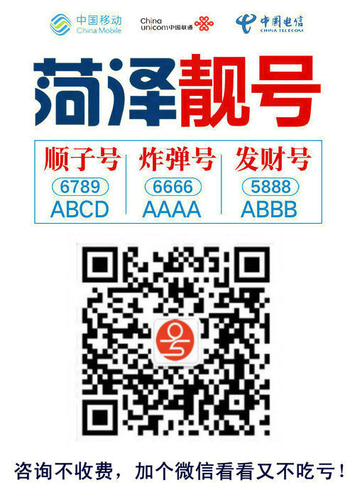 手機靚號17.jpg 手機靚號17.jpg