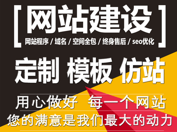 企業網站建設需要多少錢