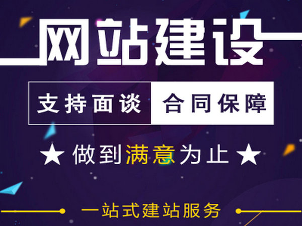 公司網站制作需要多少錢？
