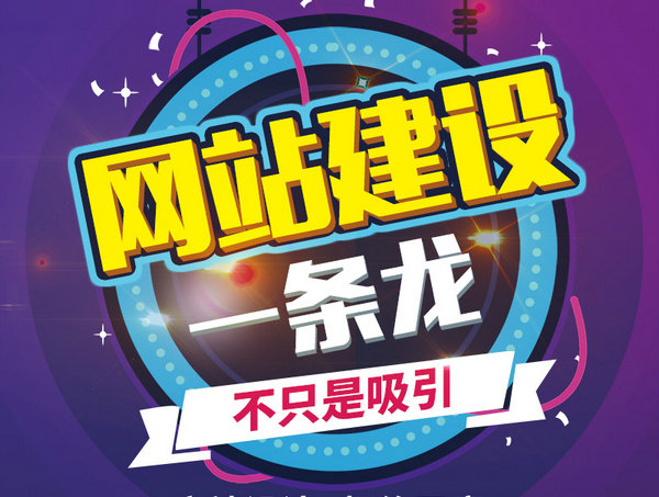企業網站建設每年最新價格