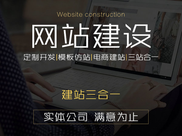 移動手機端網站定制建設