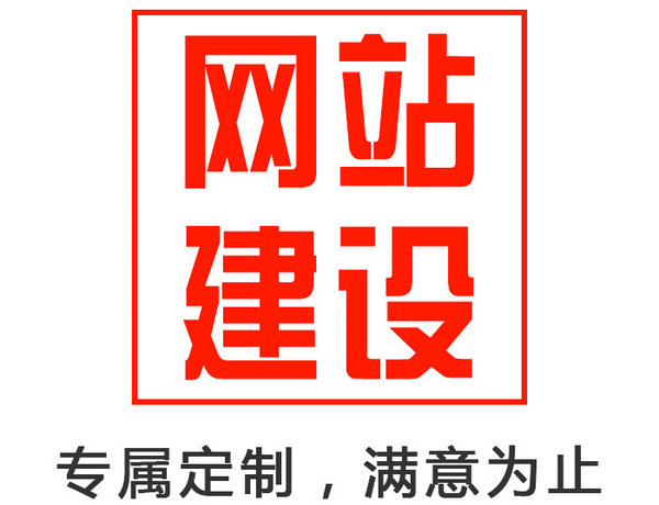 門戶商務營銷型網站建設價格