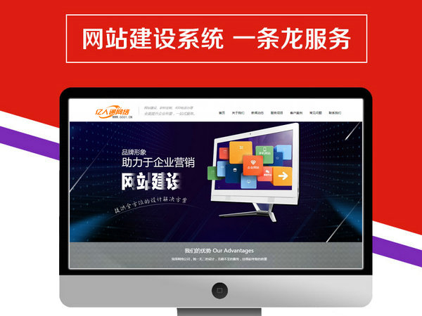 漯河網站建設