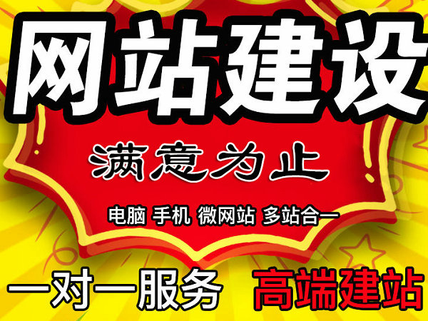 南陽網站建設