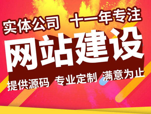 焦作網站建設