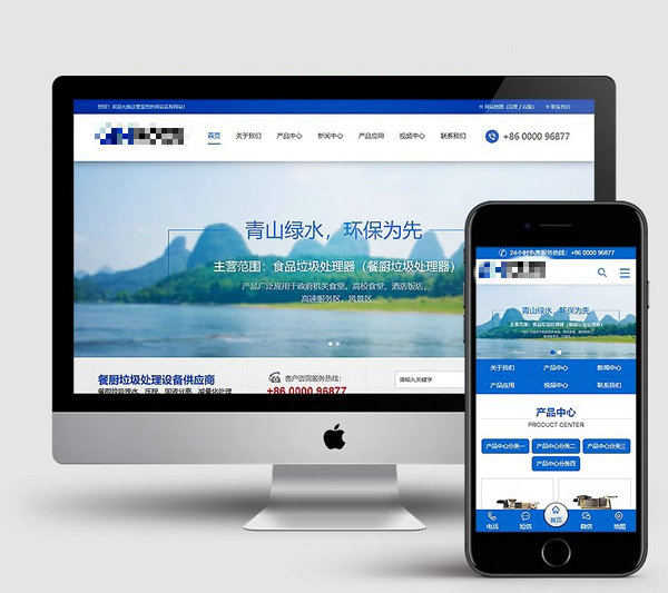 企業(yè)網站模板