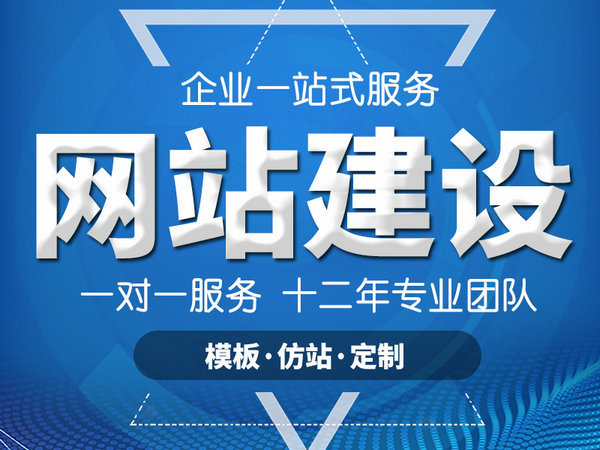 長泰網站制作